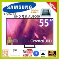 三星 - SAMSUNG 55" AU9000 Crystal UHD 4K Smart TV (2021) UA55AU9000JXZK