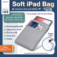 RT กระเป๋าไอแพดเกาหลี กระเป๋าไอแพดกันงอ 【 พร้อมส่ง 】กระเป๋า for iPad Pro Gen 6 7 8 Air 1 2 3 4  Mini สำหรับ ไอแพด soft case  ซอง กระเป๋า สำหรับ ไอแพด ซองใส่ไอแพด