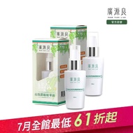 【廣源良】絲瓜高效濃縮精華液2入組(60ml*2)