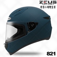 瑞獅 ZS-821 ZEUS 小帽體 安全帽 821 素色 啞光藍 全罩 輕量化 小頭圍 大童 全罩帽 【23番】