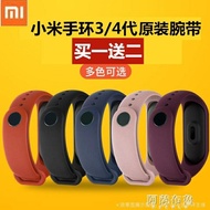 錶帶 小米手環3/4代nfc版官方同款原裝正品腕帶3代原廠軟矽膠防丟錶帶【快速出貨】