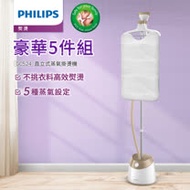 【PHILIPS飛利浦】直立式蒸氣掛燙機 GC524
