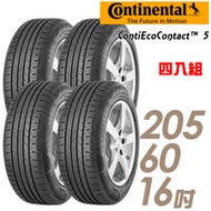 【Continental 馬牌】ContiEcoContact 5 環保節能輪胎_四入組_205/60/16(CEC5 ECO5)