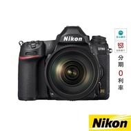 Nikon 尼康 D780 24-120 f4 kit 數位相機(登入送郵政禮卷10,000+原廠電池ENEL15)