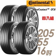 【Continental 馬牌】UltraContact UC6 舒適操控輪胎_四入組_205/55/16(車麗屋)
