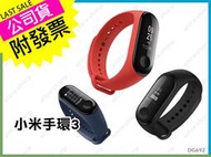 小米手環3【DG692】