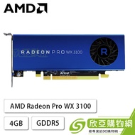 AMD Radeon Pro WX 3100 (4GB GD5 128bit/SP:512/3螢幕輸出/三年保/無附轉線)