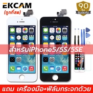FN (ถูกที่สด) LCD หน้าจอ จองานแท้ iPhone5 iphone5S iphone5SE จอไอโฟน5 ไอโฟน5S ไอโฟน5SE(แถม เครื่องมือ+ฟิล์มกระจกด้วย)