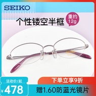 แว่นตา Seiko กรอบแว่นตาไทเทเนี่ยมครึ่งกรอบเบาพิเศษแว่นตาสายตาสั้นสำหรับผู้หญิงกรอบแว่นตาสำหรับใบหน้าเล็กกรอบแว่นตา h02058