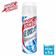 【Magic Power】超微米植物酵素去油潔淨泡沫慕斯4+1回餽組-加贈活性碳海綿(乾洗 安全帽清洗 床墊清洗)