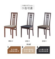 餐椅 餐廳 吃飯椅 聚餐椅 RICHOME CH1224 《超值古典餐椅 (1入)》