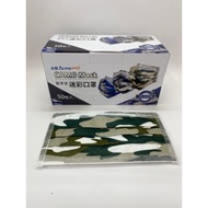 X2盒 台灣製 永猷 成人 平面醫療級口罩 綠色黑色藍色米彩 酷炫口罩(50片/盒)三色隨機出貨