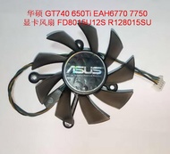 電腦配件華碩 GTX740 750ti 650Ti 7750 顯卡風扇 FD8015U12S R128015SU世家商鋪
