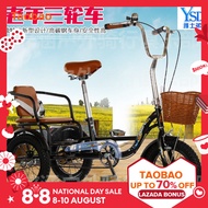 New Adult Tricycle Elderly Scooter Pedal Tricycle Elderly Pedal Fitness Bike with Bucket Manned Cargo