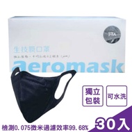 3TA 三達W型納米生技膜口罩(黑) 30入/盒 (可水洗 獨立包裝)