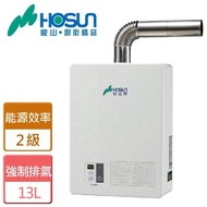 【豪山】強制排氣FE式熱水器 13L - 部分地區含基本安裝(H-1360FE)