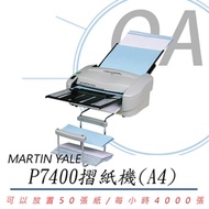 【MARTIN YALE】MARTIN YALE P7400 摺紙機 -A4(公司貨)