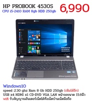 โน๊ตบุ๊ค มือสองสภาพดีมาก โน๊ตบุีค HP รุ่น 4530s CORE i5 RAM8 ฟรีโปรแกรม windows10