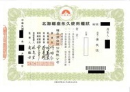 北海福座塔位(0932548431陳小姐)