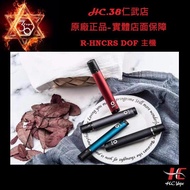 「HC實體店面」 R-HNCRS DOF豆腐主機 通用 MOTI 魔笛