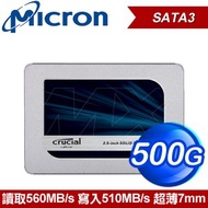 Micron 美光 MX500 500G 2.5吋 SATA SSD固態硬碟(讀:560M/寫:510M/TLC)
