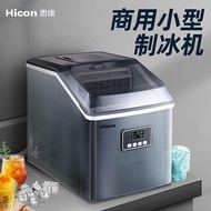 《製冰機》Hicon惠康制冰機家用小型宿舍學生30/25kg全自動奶茶店商用冰塊機