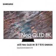 SAMSUNG 三星 QA65QN800AWXZW 量子電視 (聊聊可議) 含基本安裝 65吋 8K  QN800A