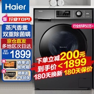 海尔（Haier）洗衣机全自动滚筒10kg公斤家用大容量以旧换新京品洗衣机 【行业好评50万+】全新升级EG100MATE2S