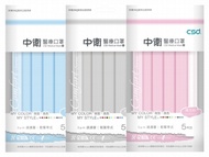 CSD中衛~素色醫療口罩(5入/袋) 款式可選