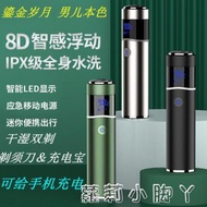 【德國品質】M3電動剃須刀充電式刮胡子男士刮胡刀8D刀頭毛球升級