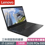 Lenovo聯想 ThinkPad T14s Gen 2 14吋商務筆電 i7-1165G7/16G/512G PCIe SSD/W10P/三年到府維修