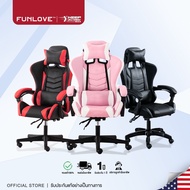 FunLove เก้าอี้เล่นเกม เก้าอี้เกมมิ่ง ปรับความสูงได้ มีนวด+ที่รองขา+ขาไนล่อน Gaming Chair