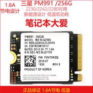 三星PM991/PM981a 256G/1T 2230 2242 M2 NVME PCIE 固態硬盤