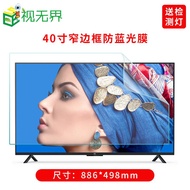 TV Screen Protective Film 55 LCD 75-Inch Anti-Blue Ray Anti-Radiation Anti-Reflective 32 Eye Protection Hisense Xiaomi Skyworth Samsung Sony Display Film 65 Screen Protector Cover