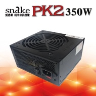 蛇吞象 PK2 350足瓦 350W 12CM 電源供應器