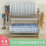 304不鏽鋼碗盤雙層瀝水架/304/不鏽鋼/廚房收納/廚房用品/碗盤收納/瀝水架【葉子小舖】