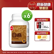 【葡萄王】樟芝王100粒x6瓶 共600粒(樟芝多醣9%補精力有活力)