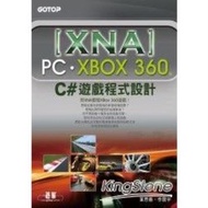 XNA PC / Xbox 360 C#遊戲程式設計(附光碟)