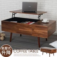 【樂樂生活精品】免運費 Homelike 史丹升降大茶几-淺胡桃色 免運費 (請看關於我)