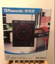 樂信牌電磁爐 Rasonic induction stove cooker
