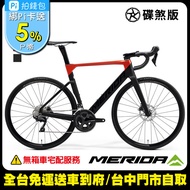 《MERIDA》美利達 低風阻空氣動力 碳纖跑車 銳克多REACTO 4000 兩色 2021