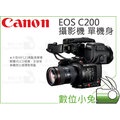 數位小兔【CANON EOS C200 攝影機 單機身 】公司貨 平行輸入 4K 婚攝 活動 錄影