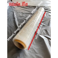 Stretch film, stretch film, wrap the pallet Stretch wrap film, width 50 cm. Length 140 meters