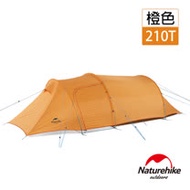 Naturehike 巴洛斯一室一廳輕量210T格子布雙層帳篷2-3人 含地席 橙色