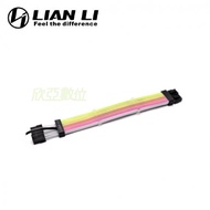 LIAN LI 聯力 Strimer plus 8pin RGB Cable 發光電源延長線 (108顆LED燈/附連接主板5V線材)