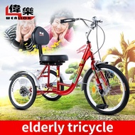 Weile elderly leisure tricycle elderly adult walking human pedal single person double tricycle