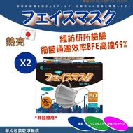 【KOgerm】活性碳口罩-日本熱銷款(單包裝50片入)