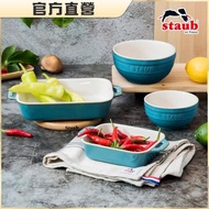 【法國Staub】綠松石陶瓷烤盤飯碗4件組
