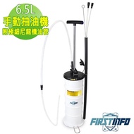 【良匠工具】真空6.5L最新手動抽油機 吸油機 收納管 品質超越CJ-169