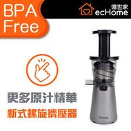 ecHome - 慢磨榨汁機 - SJ200GY